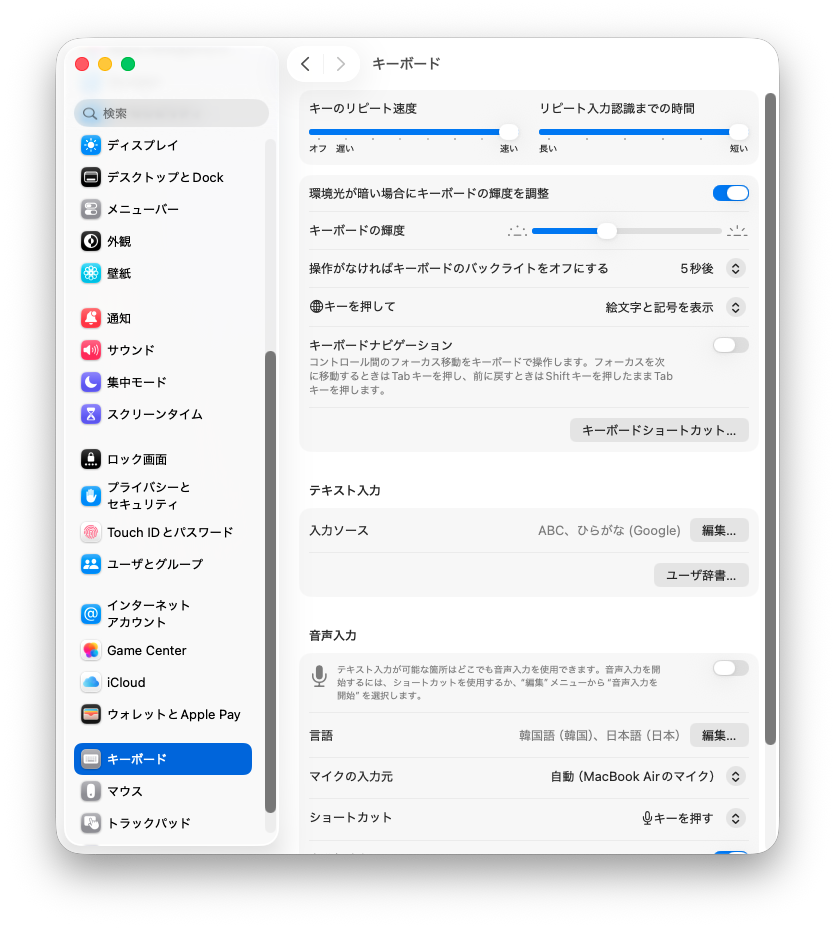 Macのシステム設定「キーボード」画面。右側に「キーボードショートカット…」ボタンが見える