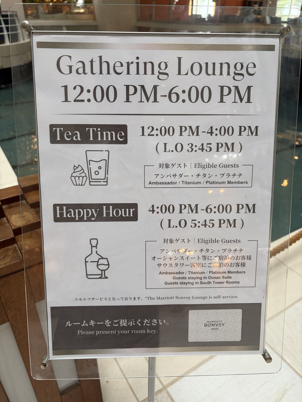 Gathering Loungeの掲示。ティータイム12時から16時、ハッピーアワー16時から18時